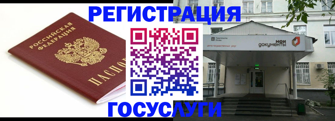 прописка для кредита в Петрозаводске