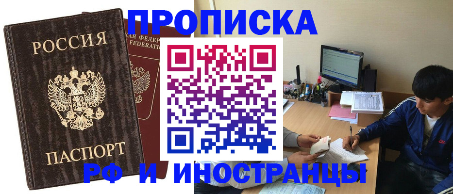 временная регистрация в Петрозаводске