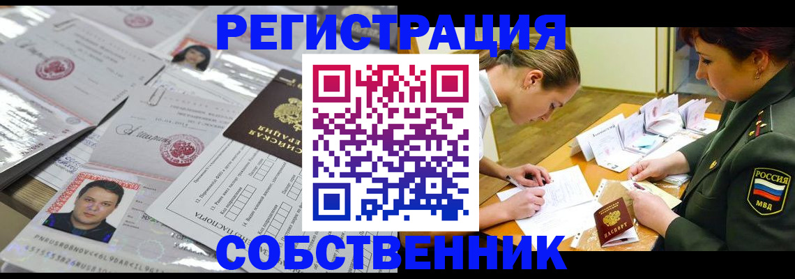 прописка паспорт в Петрозаводске
